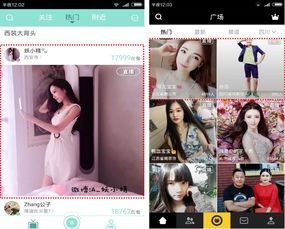  直播app产品功能设计参考方案