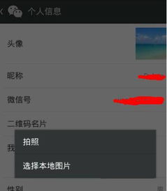  如何将对方的微信头像旋转一个方向