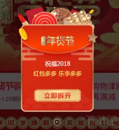  2018天猫年货节红包在哪领,2018天猫年货节红包领取方法