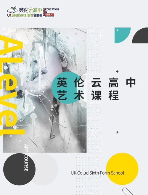  alevel艺术考生这些坑千万别踩