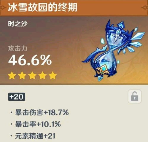  原神圣遗物改了但没全改,整体看来,策划真是装糊涂的高手