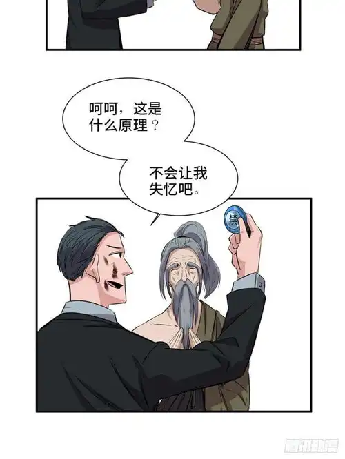  漫画欲望按钮