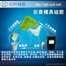  供应精细花纹石膏线模具胶
