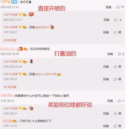  dnf手游又又又鸽了dnf手游因防沉迷系统更新再次延期