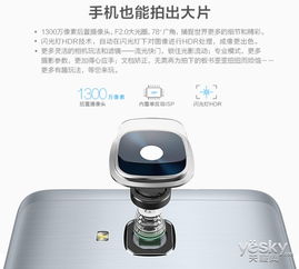  八核处理器1300w像素荣耀畅玩5c仅899元