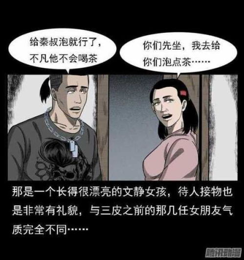  中国民间怪谈漫画梦游破案,色字头上一把刀