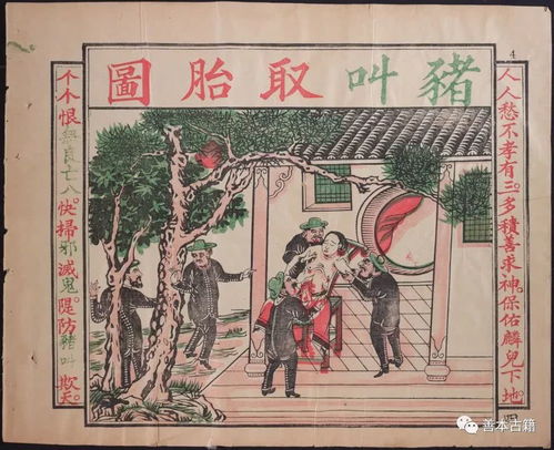  清末反洋教漫画辟邪全图