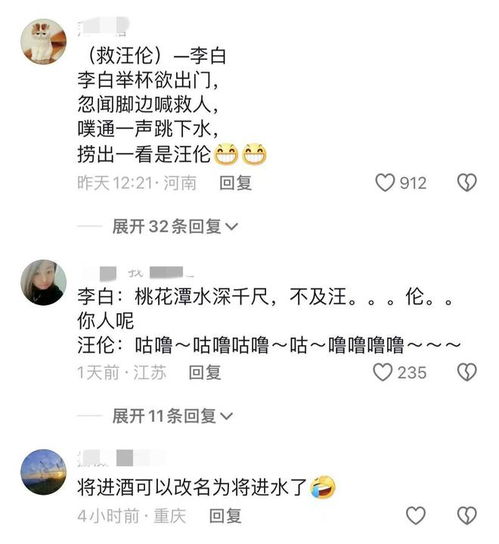  笑不活了景区汪伦李白雕像被淹,本是件悲伤的事却笑死在评论区