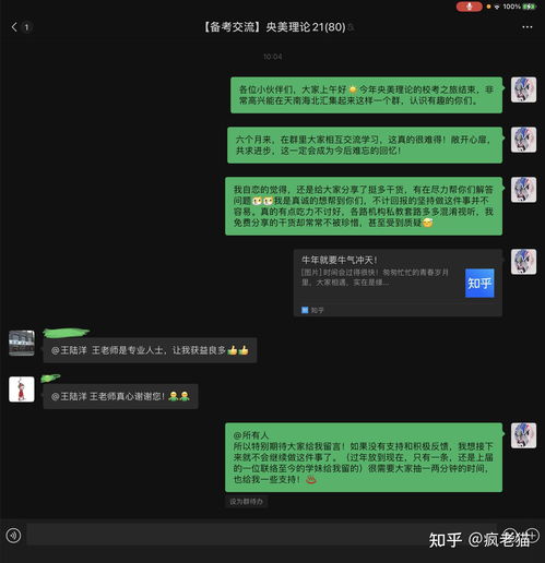  备考交流群全面升级,增加申请流程
