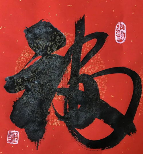  牛气冲天喜迎新年李俊当代杰出书画名家作品展