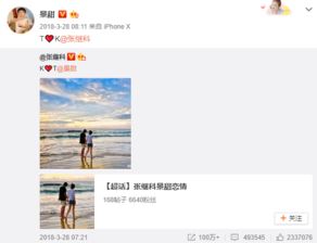  分手了张继科不仅换掉与景甜情侣头像,还暗示自己是单身