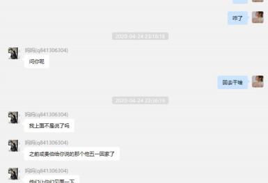  65页大尺度ppt锤爆女海王王思聪高端玩家