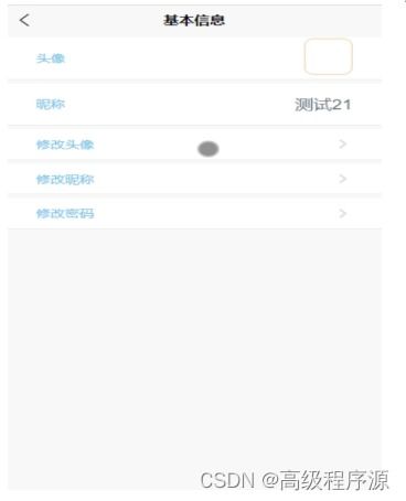  appspringboot个人健康管理毕业设计源码202031