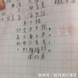  小学生奇葩试卷走红,老师看了哭笑不得,爸妈看了拿着扫帚追着打