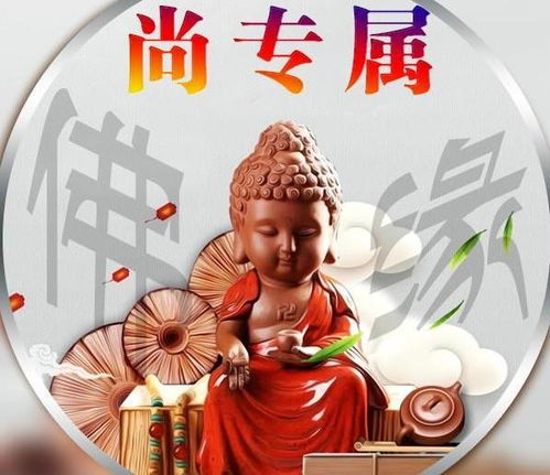 周末了,送你一组佛系佛缘微信头像,37个有你的姓氏吗