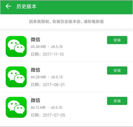  为什么vivo手机下载不了微信qq,显示该应用未适配4.4.2系统