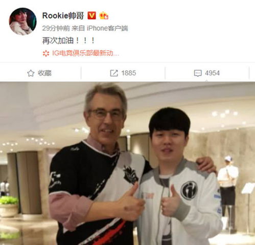  g2夺冠后caps夸赞rookie阿p不服气rookie