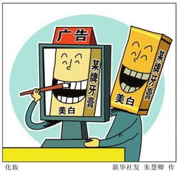  佳洁士因虚假广告被罚603万回应未道歉