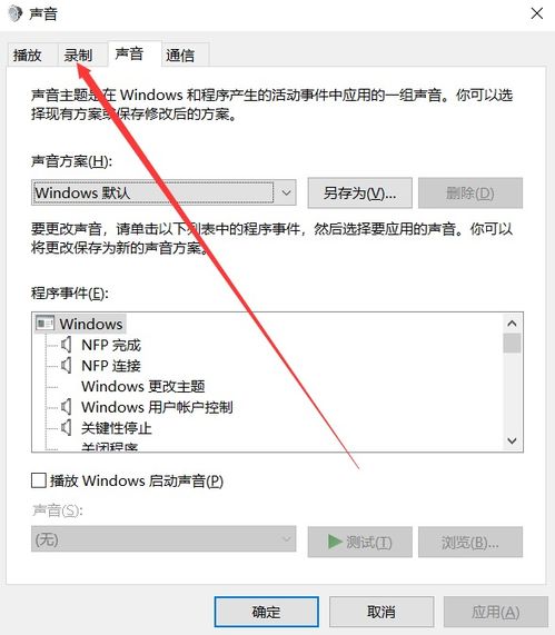  为什么电脑qq语音通话时,对方听不到我的声音,只听得到对方的声音