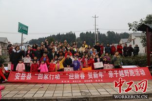  四川安岳县举行迎新春贺新年返乡农民工亲子越野跑活动