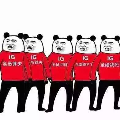  ig夺冠不被理解的狂欢背后,是青春仅剩的张扬
