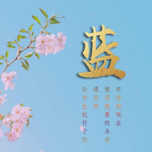 道家风景头像生肖