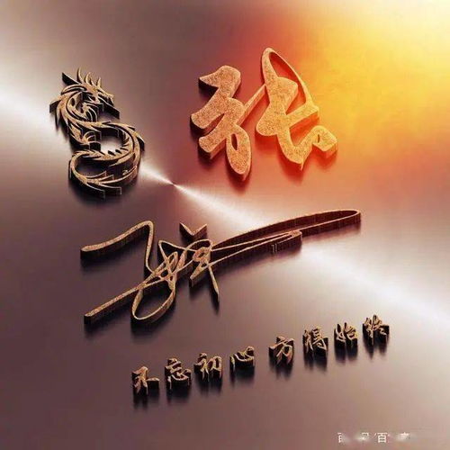 用你的名字做微信头像,专属3d高端大气签名头像,喜欢请带走
