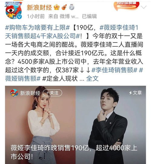  一夜带货106亿,李佳琦杀疯了看完这3点,我才知道他凭什么成为直播一哥