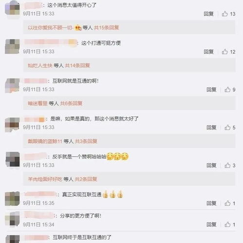  不准屏蔽链接微信抖音淘宝将打通壁垒