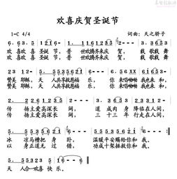  欢喜庆贺圣诞节蒙爱组合