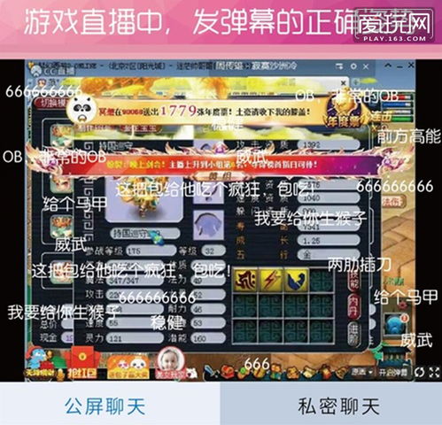  网易cc发布首份网络主播大数据90后主播逾6成