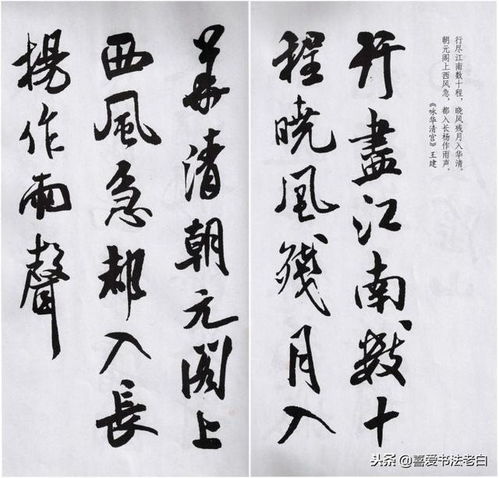  米芾行书集字古诗七言古诗19首欣赏
