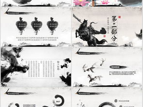  水墨2019赢战天下古代战争厉兵株马决胜未来ppt模板下载45.31mb中国风ppt大全其他ppt