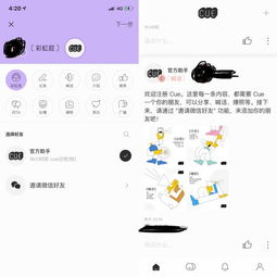  陌陌继续在社交产品上发力,秘密发布6款产品