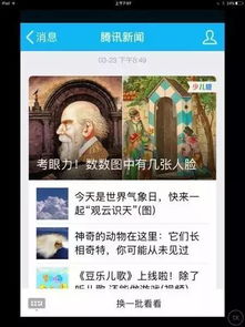  周二早报papi酱变身标题党花样改编咪蒙标题