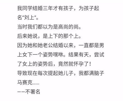  前有王者荣耀后有马莎拉蒂奇葩名字有多少