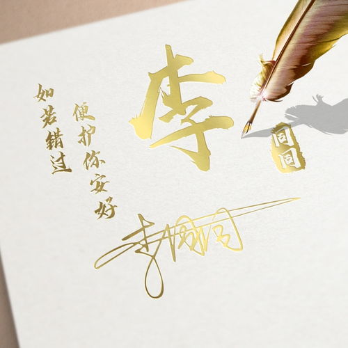  朋友要的微信姓氏头像更新了,足足50张签名头像,请查收带走