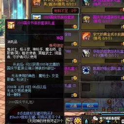 游戏头像怎么换?国庆节