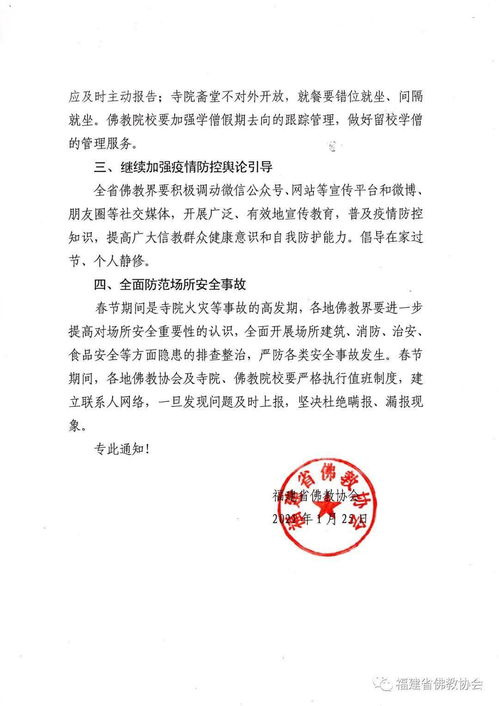  永春这个景点,这些活动暂停