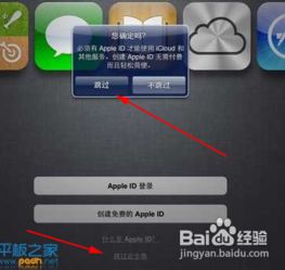  新买的ipadair只有注册了appleid才算激活吗