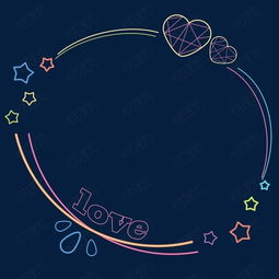  彩色霓虹效果情人节爱心手绘卡通边框素材图片免费下载高清psd千库网图片编号11771996