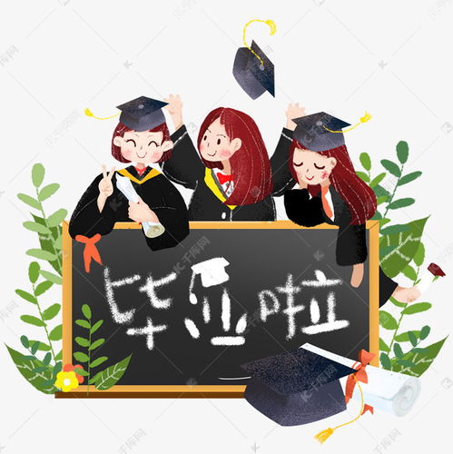  毕业季学生毕业卡通插画素材图片免费下载千库网