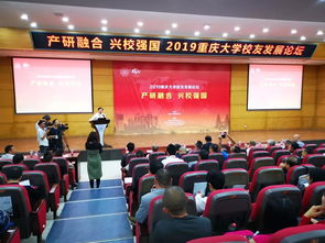  筑智建spd公司受邀出席重庆大学建校九十周年系列校庆活动并作发言