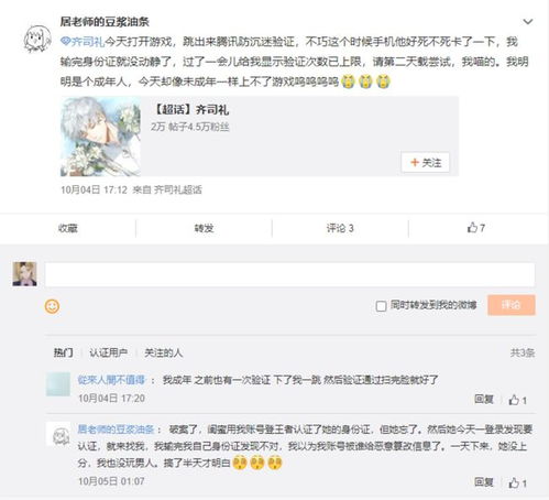  史上最严防沉迷系统出台,绝大部分青少年被监管,但仍有漏网之鱼