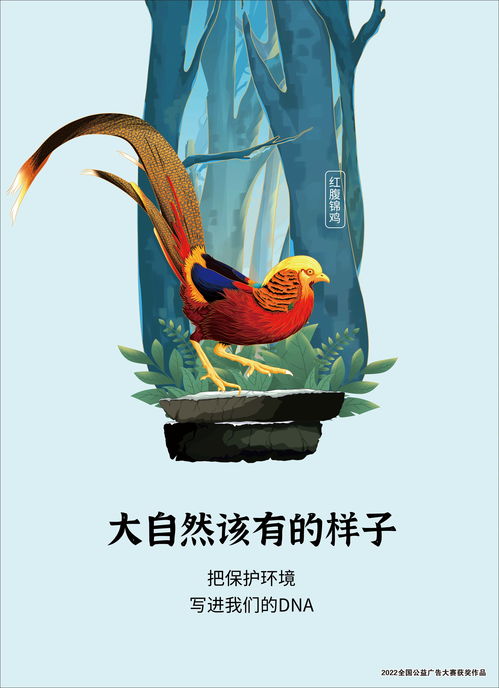  讲文明树新风公益广告专栏