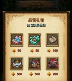  不思议迷宫圣诞大作战换什么比较好不思议迷宫圣诞副本兑换什么比较好