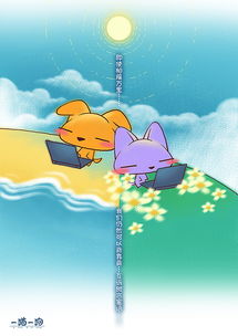  一猫一狗小心情系列之四10篇