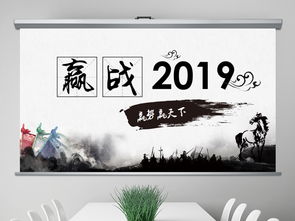  水墨大气赢战2019赢势赢天下ppt模板下载34.05mb人文艺术ppt大全行业介绍ppt