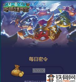  不思议迷宫10月31日密令是什么每日密令分享