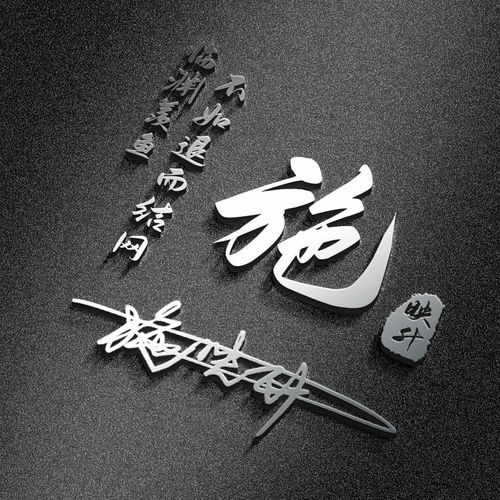  2022你的微信头像该换新了,39张高端大气姓氏签名头像,请查收